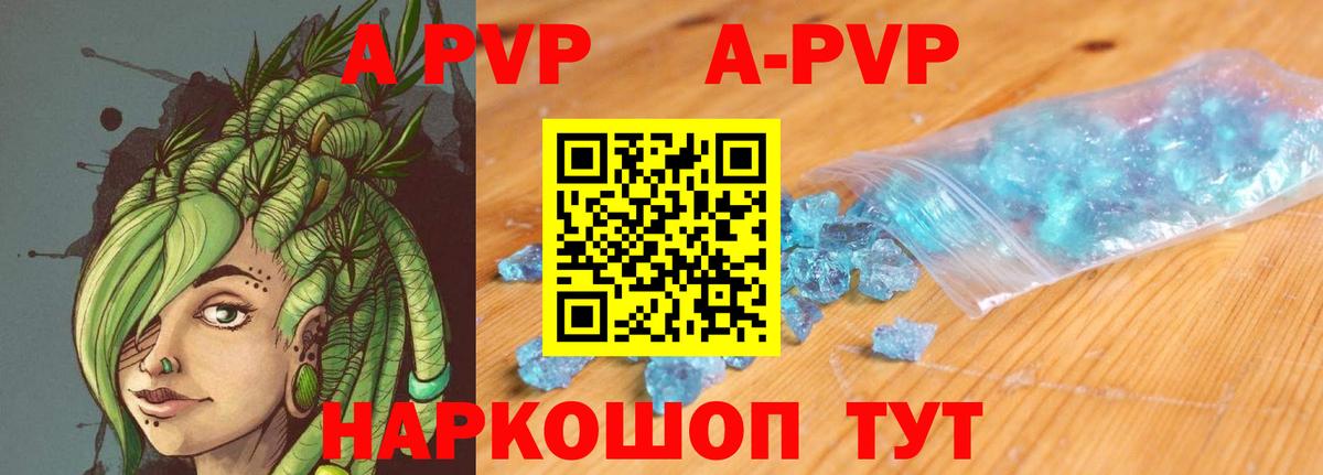 Alpha PVP VHQ Лыткарино