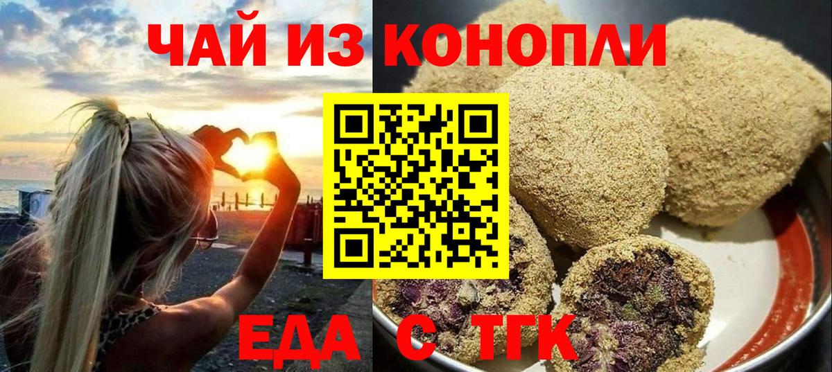 Cannafood конопля  Вход с VPN  Лыткарино 
