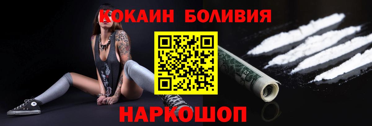 КОКАИН 97%  КОКАИН Боливия  Вход с VPN  Лыткарино 