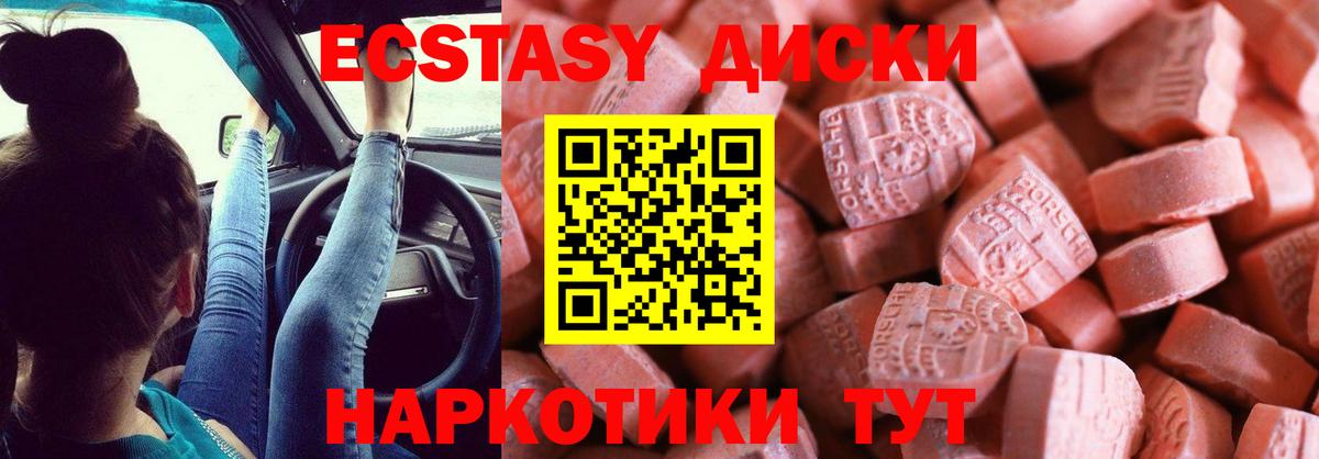 Лыткарино  Экстази XTC  Экстази MDMA  ЭКСТАЗИ  Вход с VPN 