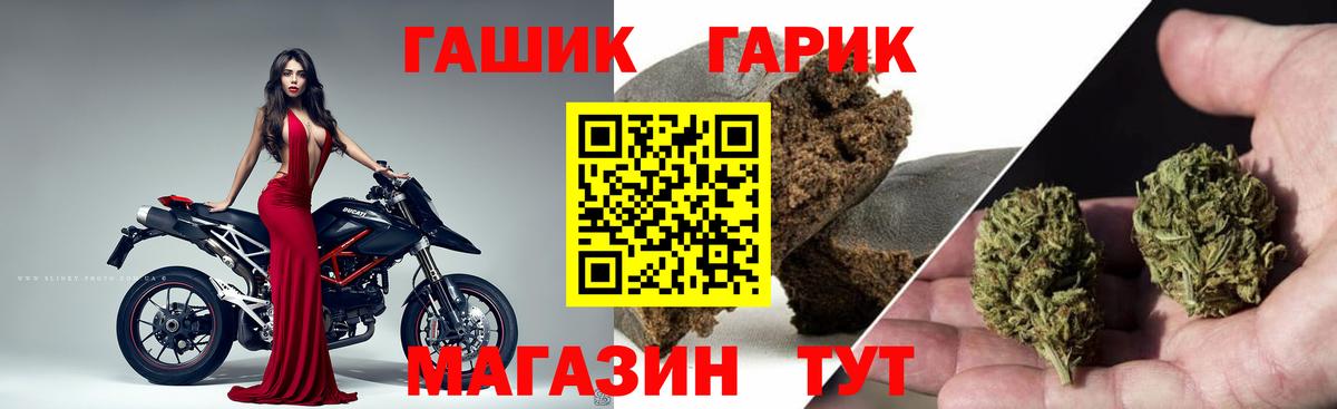ГАШ VHQ Лыткарино