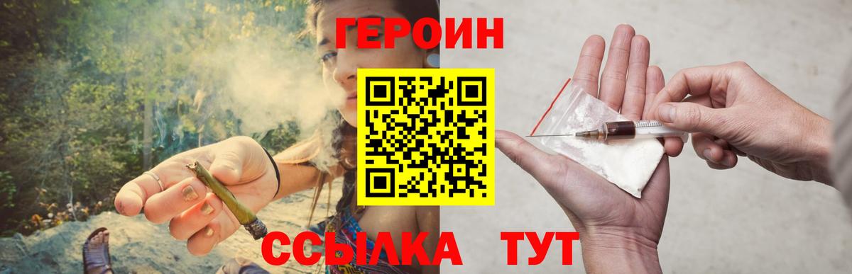 Героин  ГЕРОИН гречка  Вход с VPN  Лыткарино 