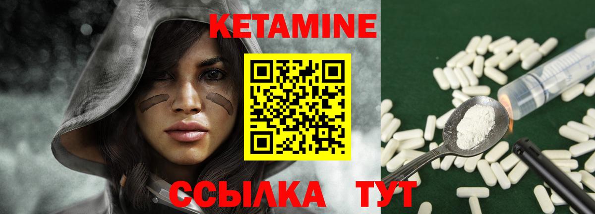 КЕТАМИН ketamine  Вход с VPN  Лыткарино 