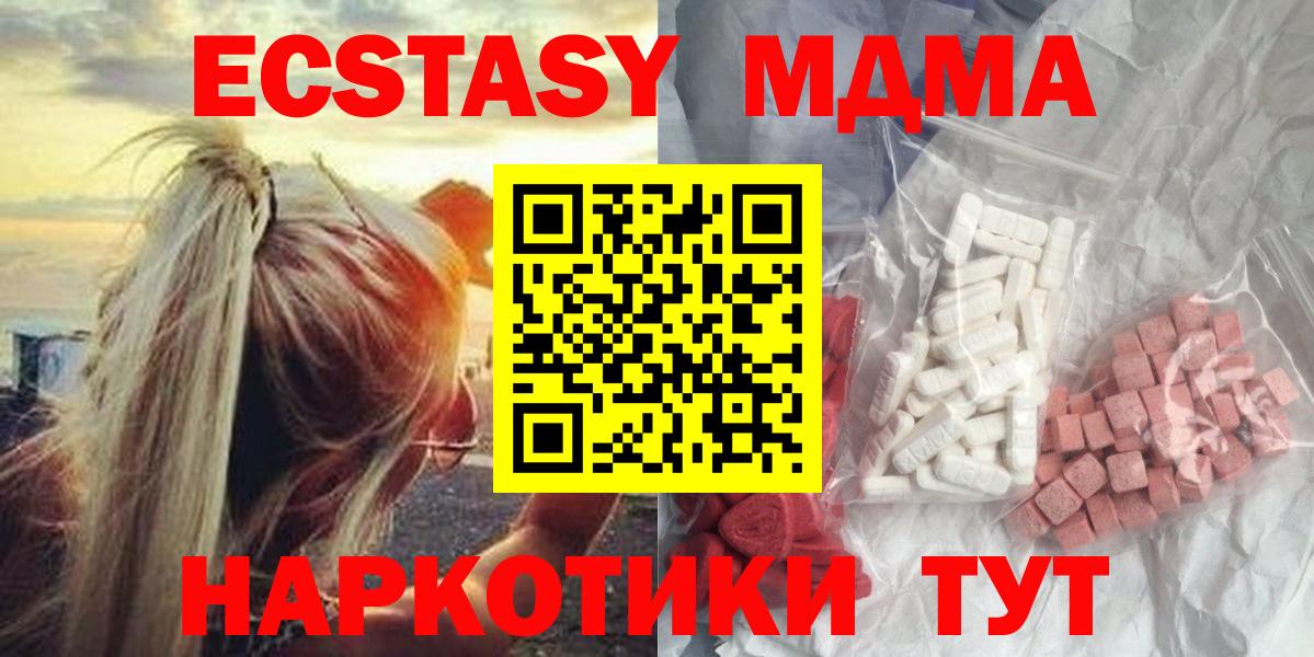 Лыткарино  МДМА crystal  МДМА молли  Вход с VPN 