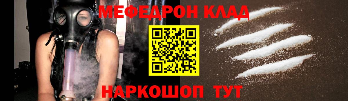 Лыткарино  Меф  Вход с VPN  МЯУ-МЯУ мука 