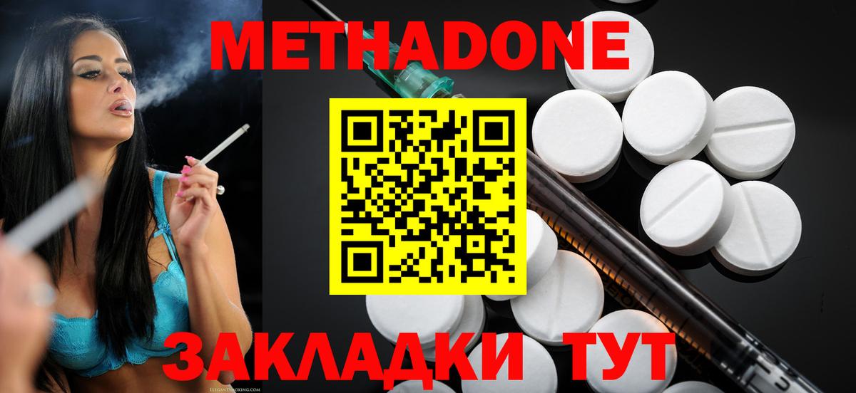 Метадон мёд  Вход с VPN  Лыткарино  Метадон кристалл 