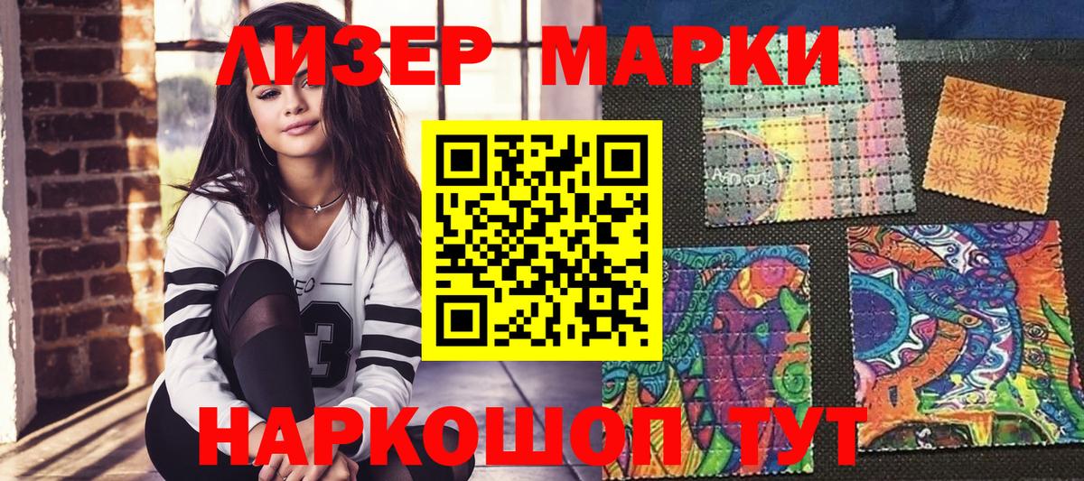 Марки NBOMe 1,8мг Лыткарино