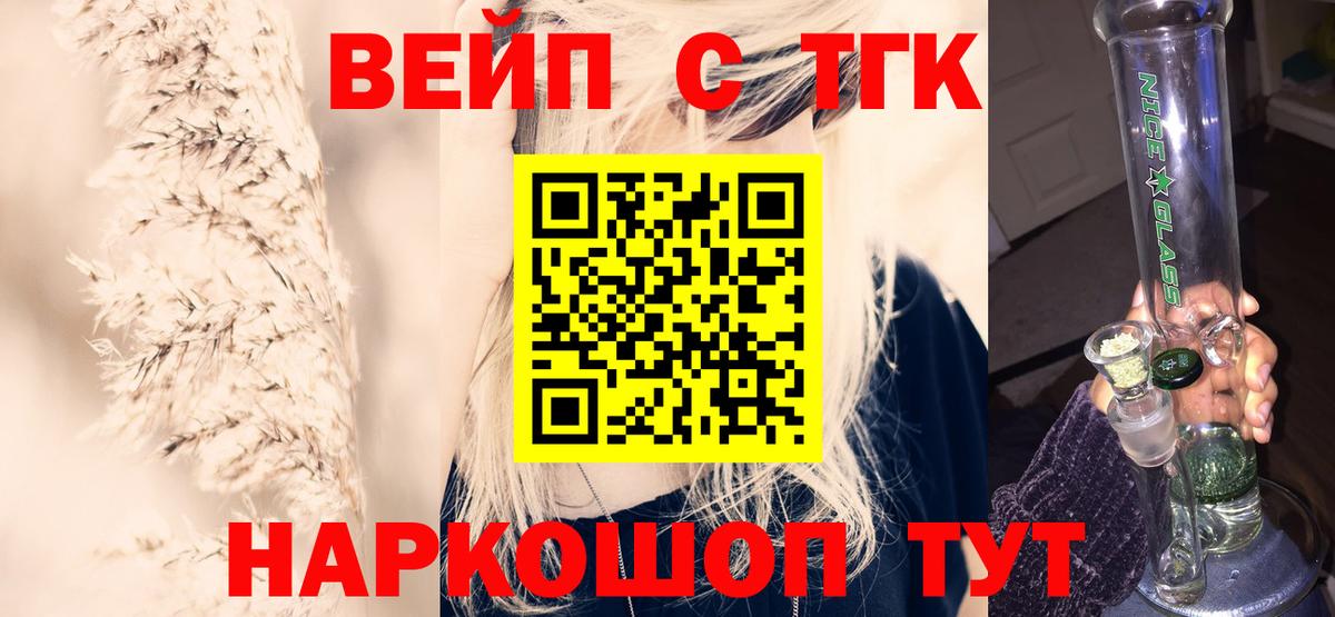 Лыткарино  ТГК концентрат  Вход с VPN  ТГК концентрат 