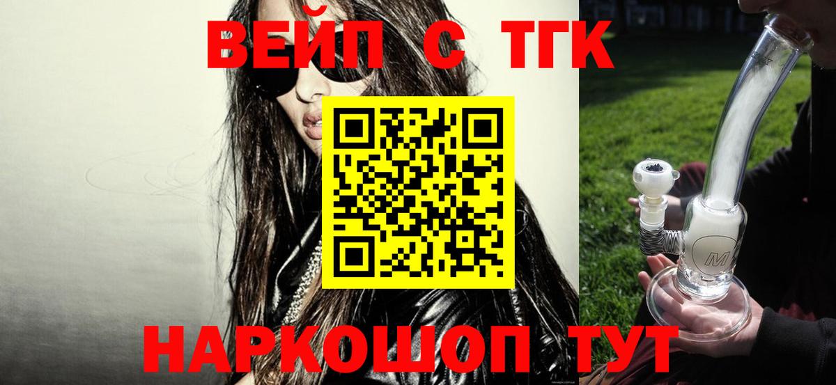 ТГК гашишное масло Лыткарино